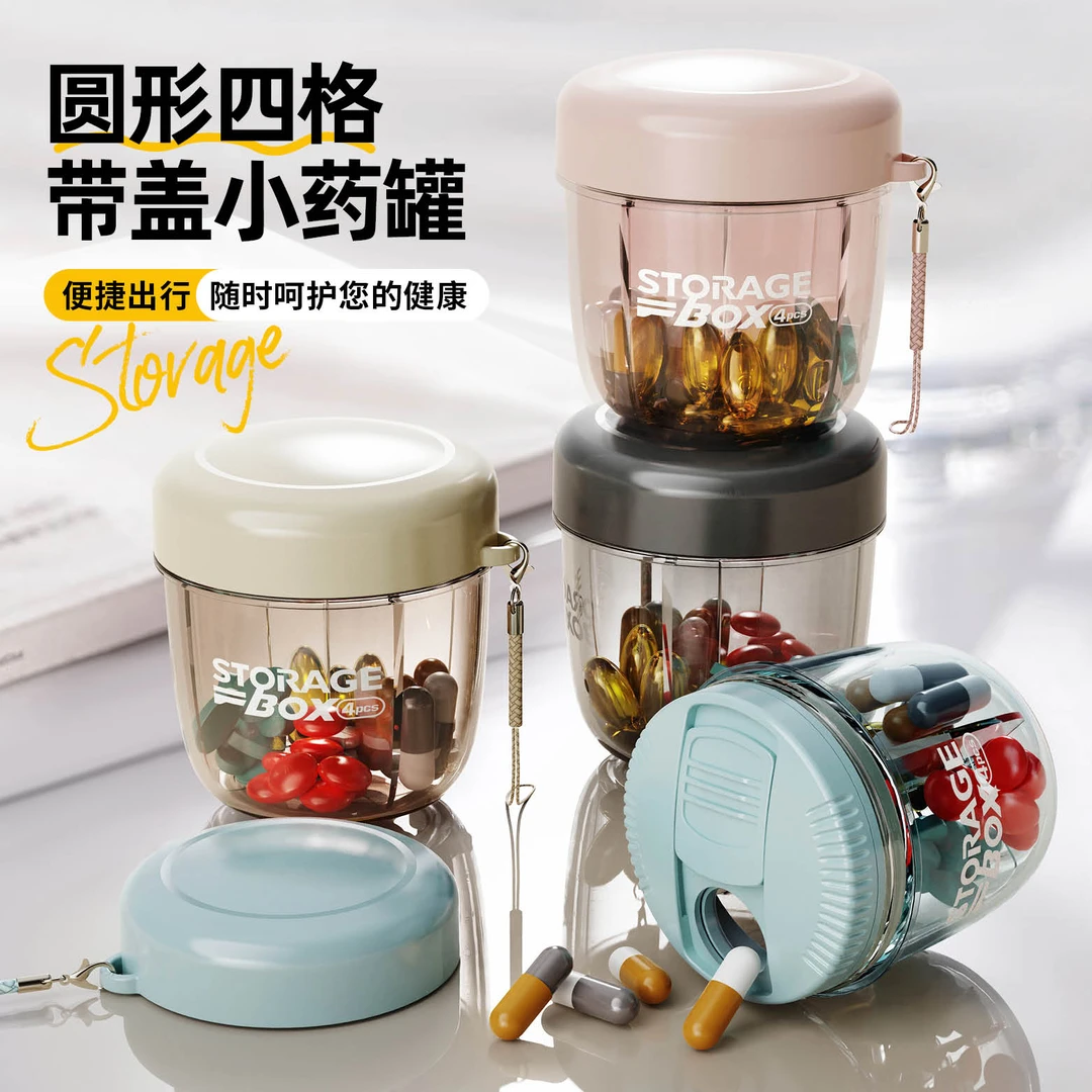 药品分装盒一周七天迷你小药盒便携分装一日三餐药丸药片密封防潮