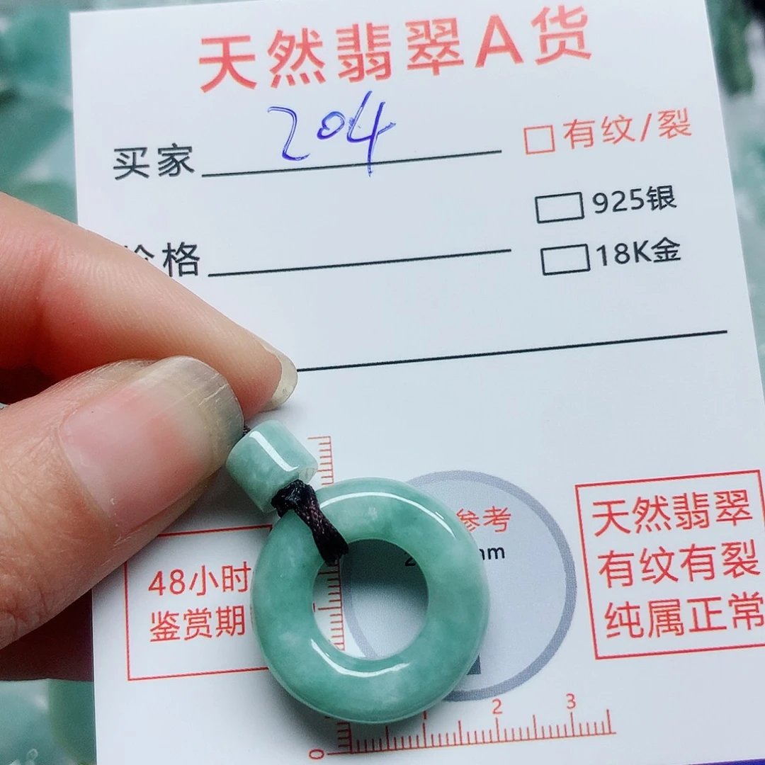 翡翠颈饰未镶嵌翡翠颈饰未镶嵌204