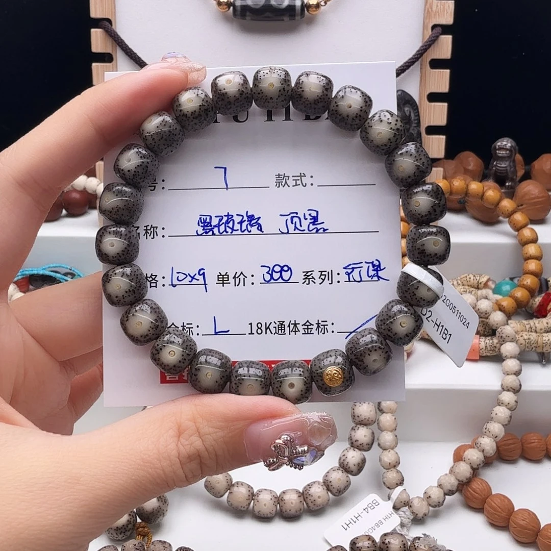 星月菩提手串?****子星月