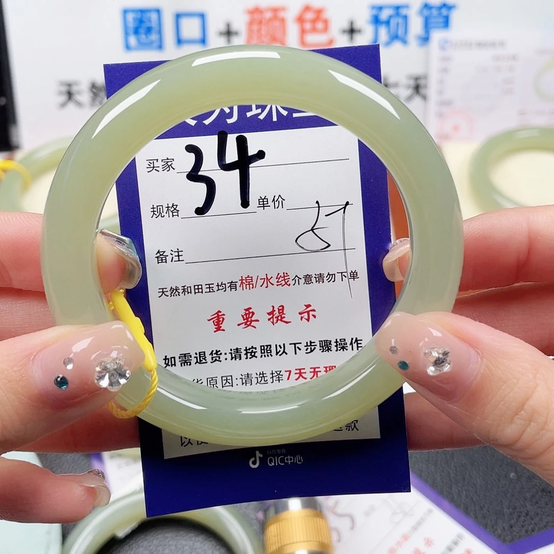 未镶嵌手镯和田玉
