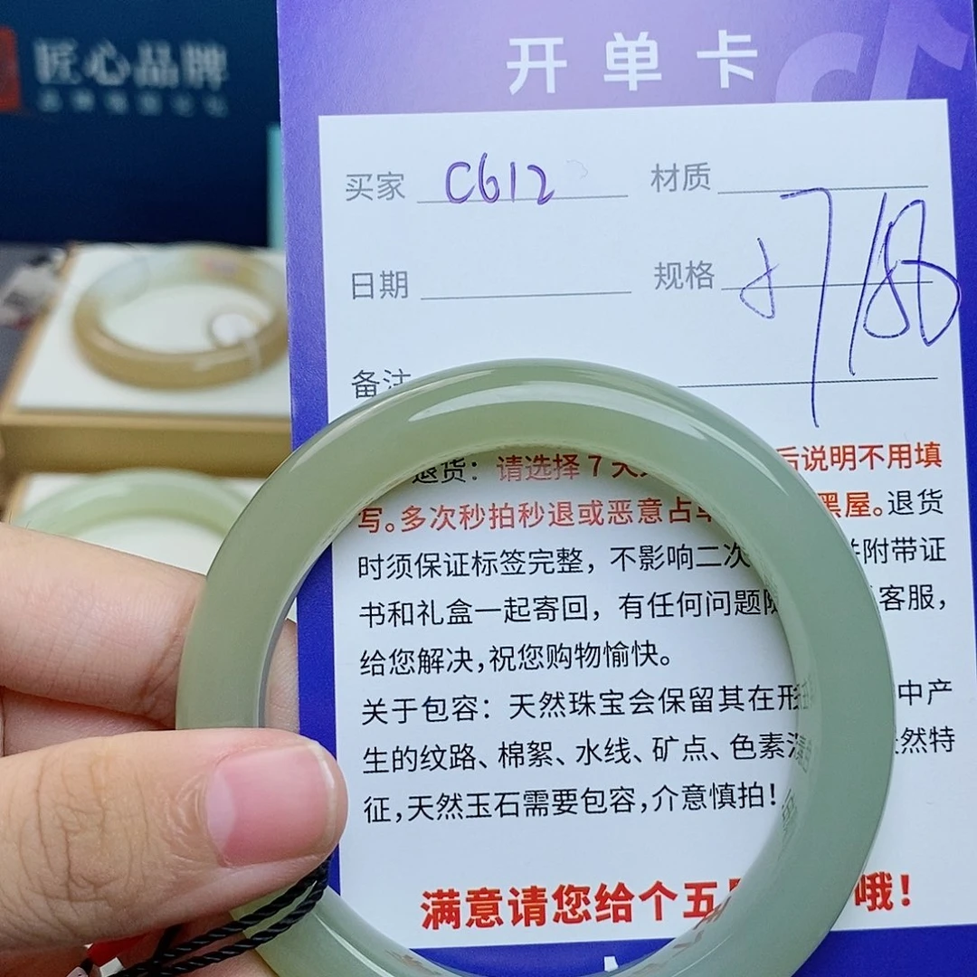 和田玉未镶嵌手镯cs