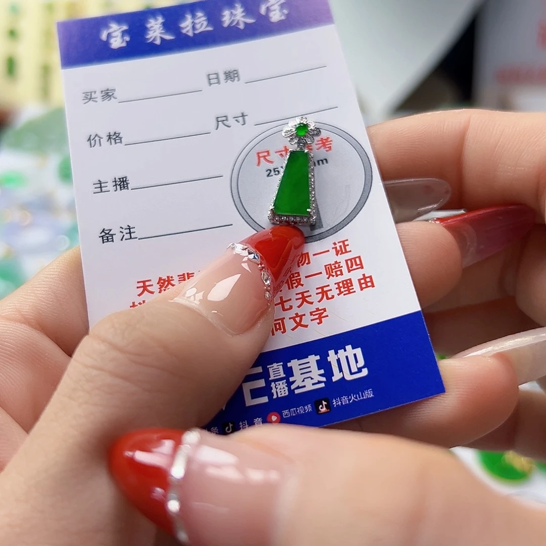 颈饰18K金镶嵌翡翠翡翠