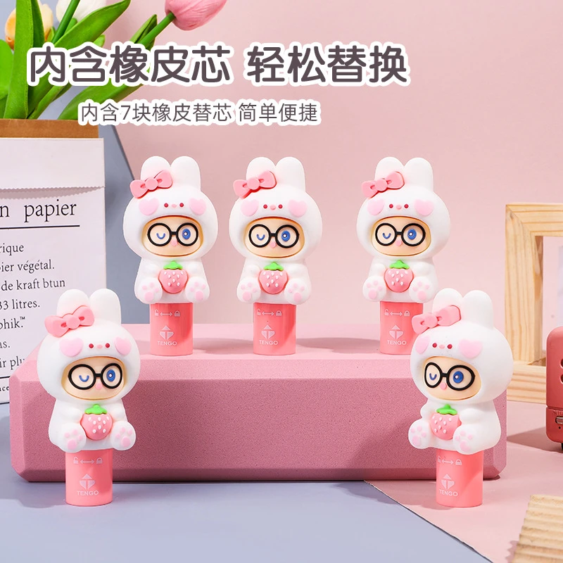 原创草莓兔卡通可爱小学生橡皮擦干净不留痕橡皮