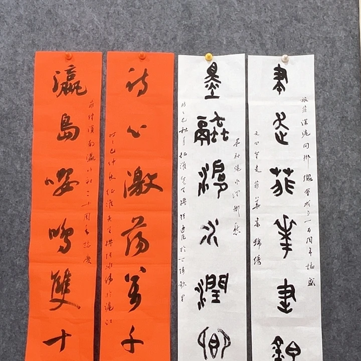 逸***凡书法回金华老师篆书对联