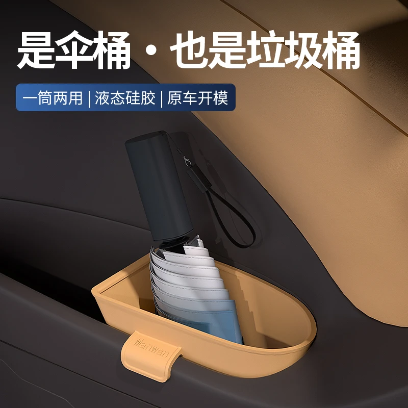 腾势D9车门雨伞垃圾桶车载储物盒硅胶收纳防水置物盒内饰用品配件