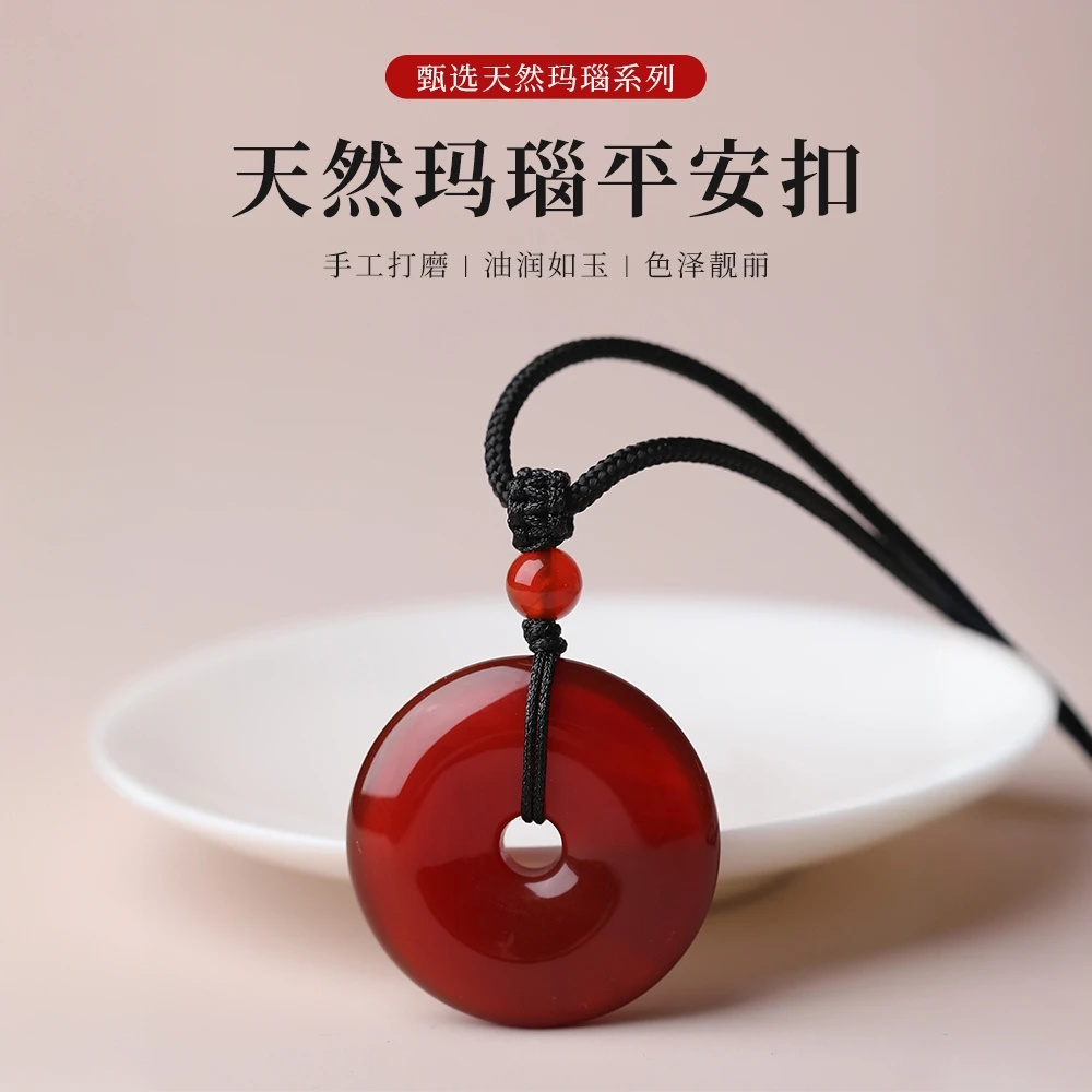 红玛瑙平安扣吊坠天然红绿黄白玛瑙平安扣项链男士玉髓男女款礼物