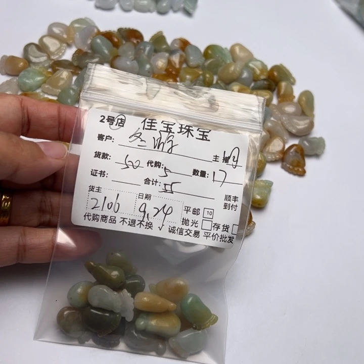 冬***采颈饰未镶嵌翡翠脚丫