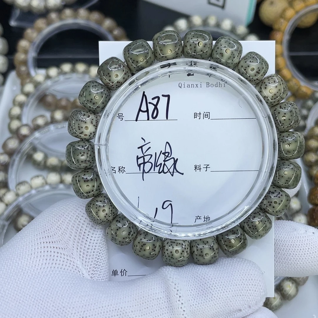 星月菩提手串A帝绿