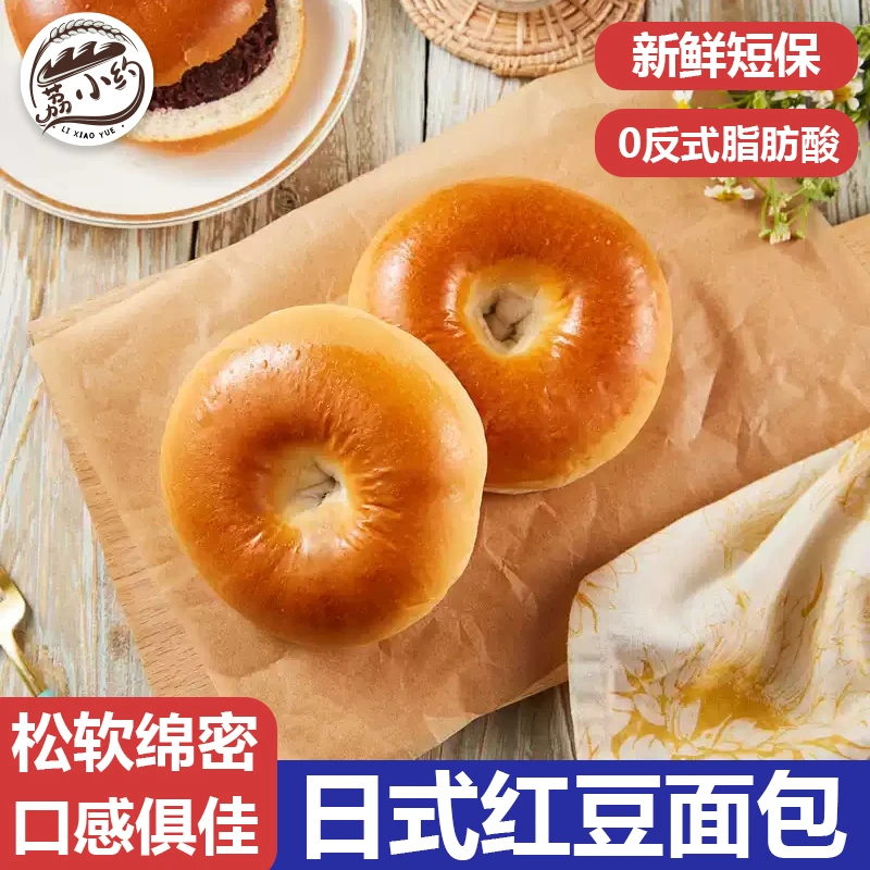 日式红豆面包短保夹心手撕面包办公室零食营养袋装贝果蛋糕