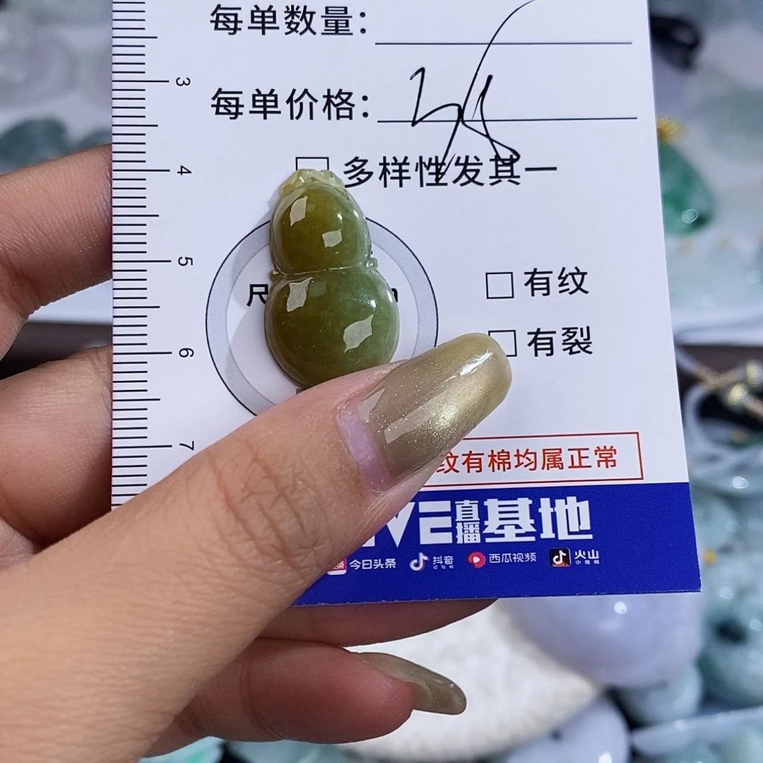 翡翠未镶嵌颈饰7861