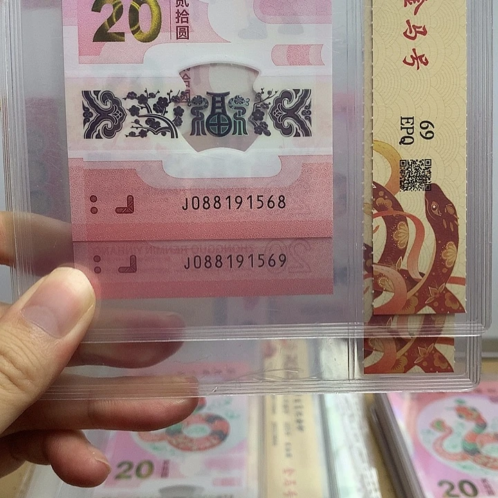 塑料蛇钞金马号两连号1568-69