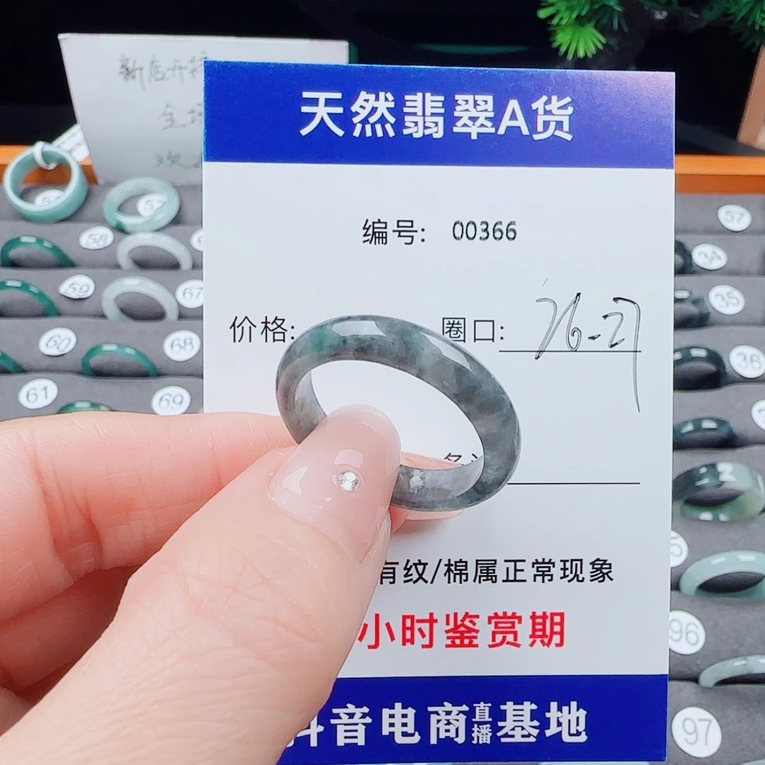 *****翡翠未镶嵌戒指翡翠