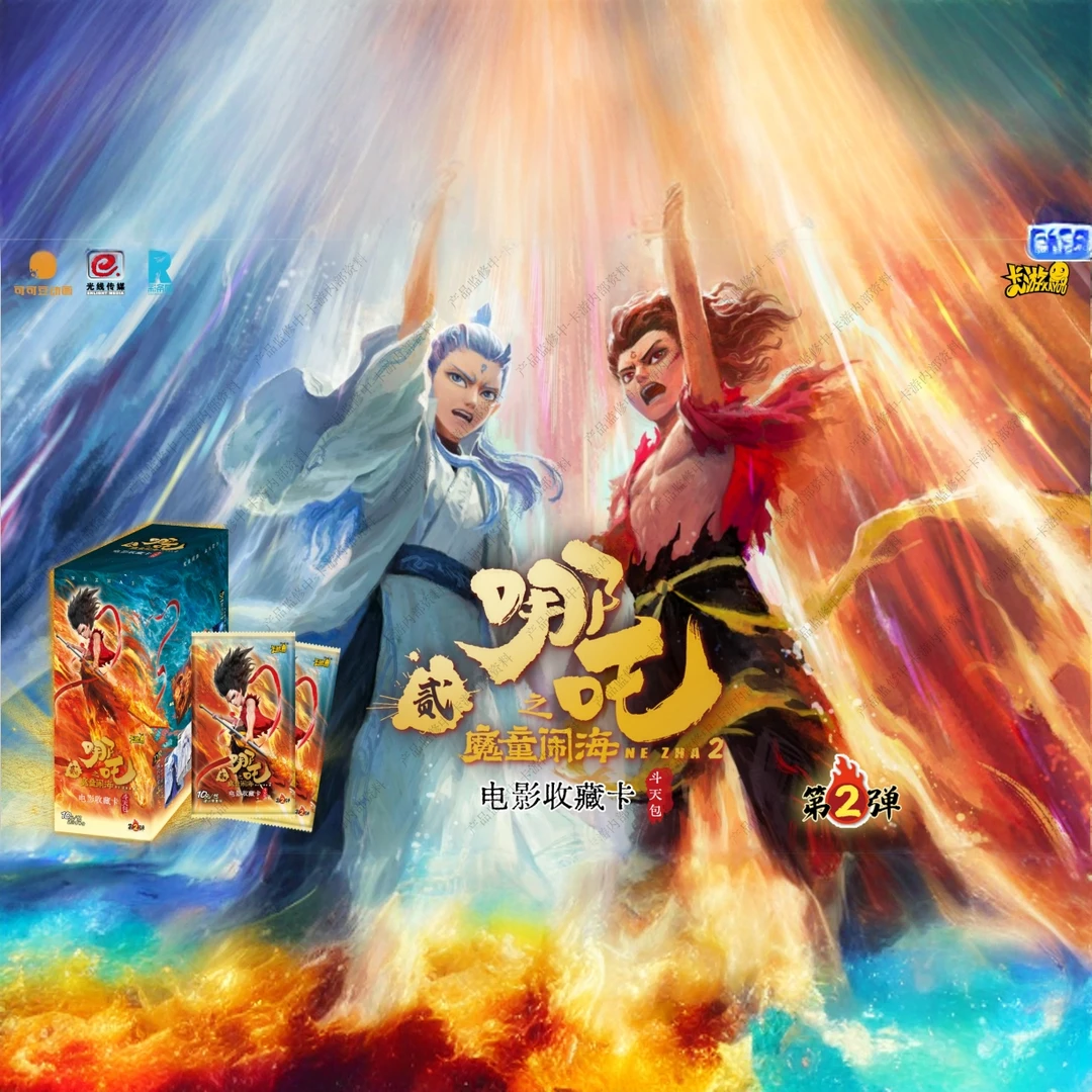 【卡位组合相对论】卡游哪吒（斗天2弹）卡牌盲盒