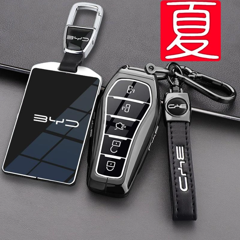 比亚迪夏钥匙套金属全新25款夏dmi卓越型高级NFC卡片车遥控包壳扣