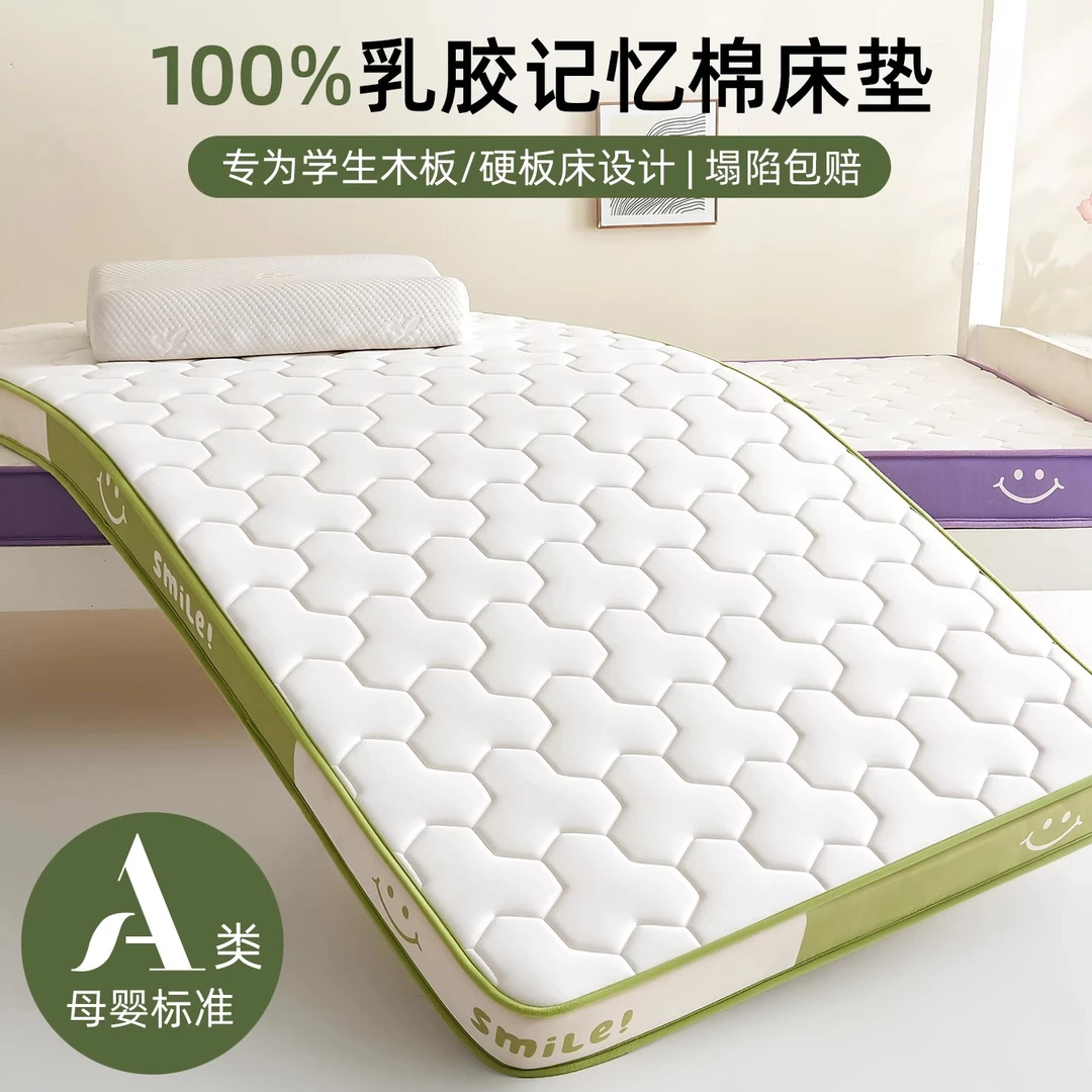 学生乳胶床垫单人宿舍租房住校专用80x190记忆棉寝室海绵床褥垫子