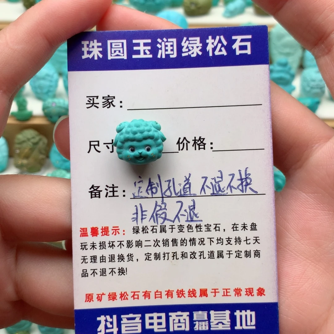 得****绿松石未镶嵌配饰定制孔道不退不换