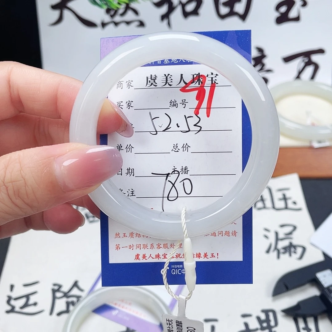 未镶嵌手镯和田玉