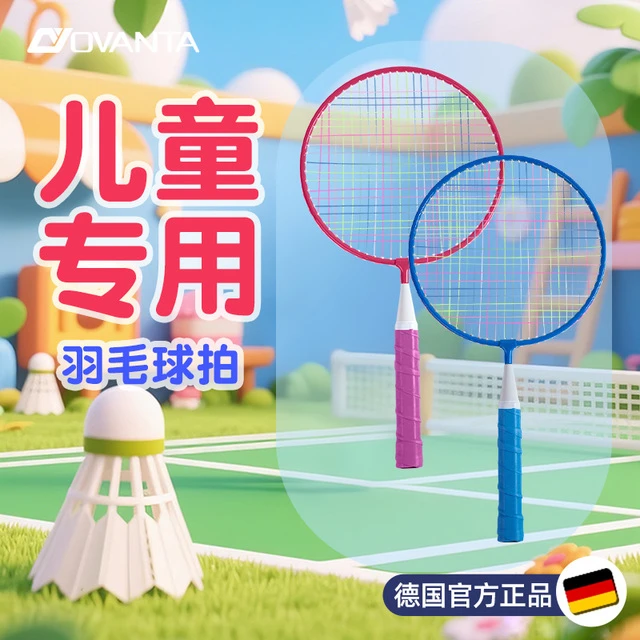 迪卡侬贵宾正品儿童羽毛球拍初学幼儿园小学生入门3岁6岁12岁亲子