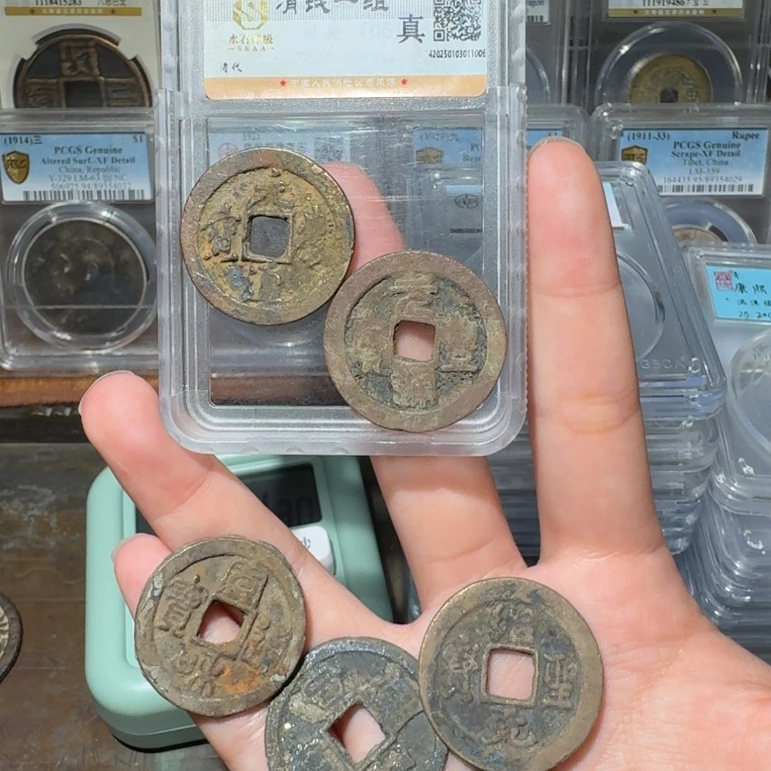 铜江****狗6枚北宋折二/ 小莹古泉