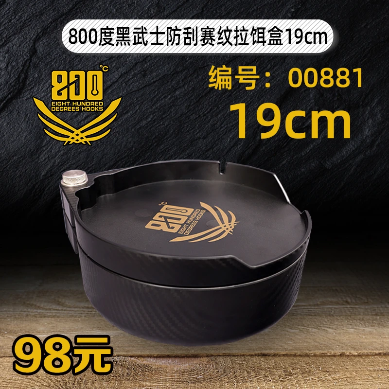 800度防刮赛纹竞技拉饵盒19cm双层设计散泡盆渔具用品