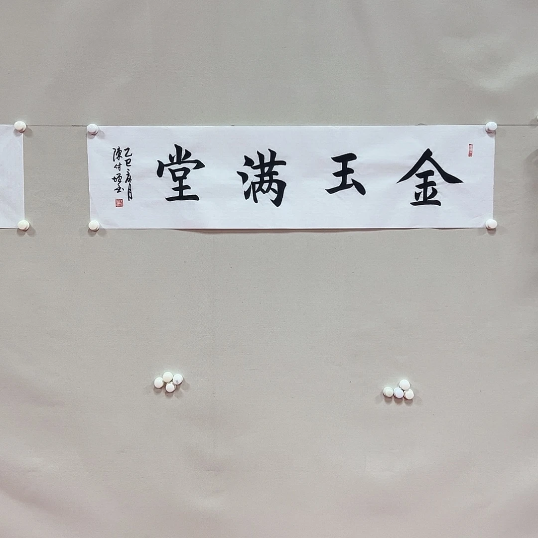 书法陈付增书法作品