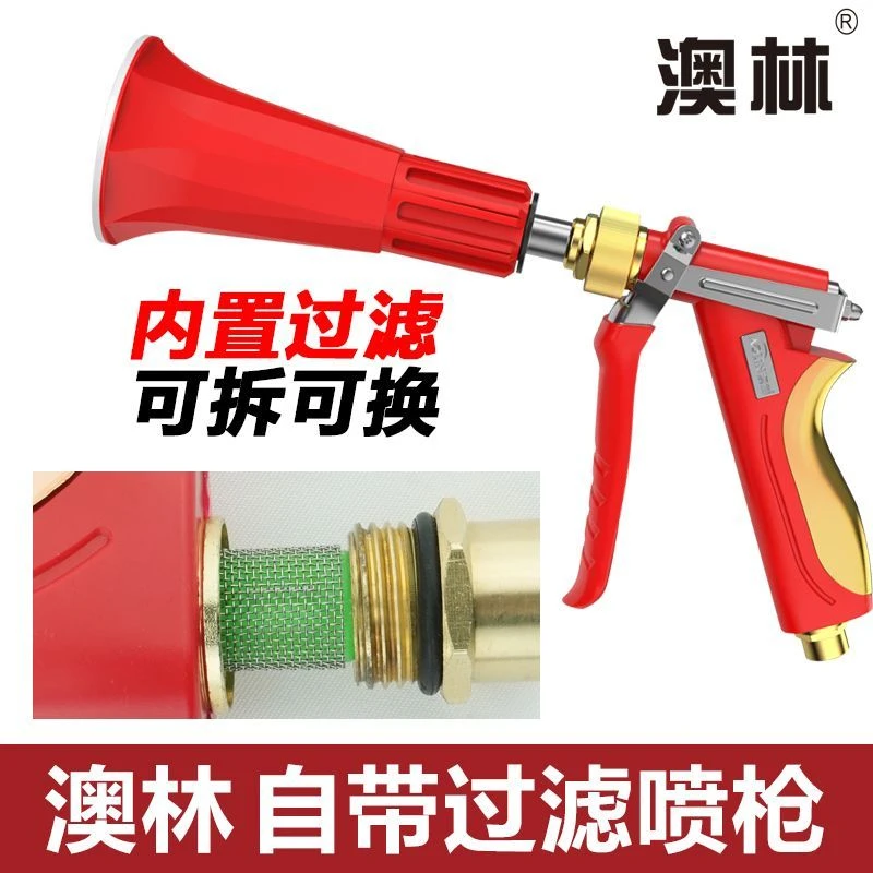 台湾澳林雾化专用打药机喷枪农用高压喷雾器果树喷头可调