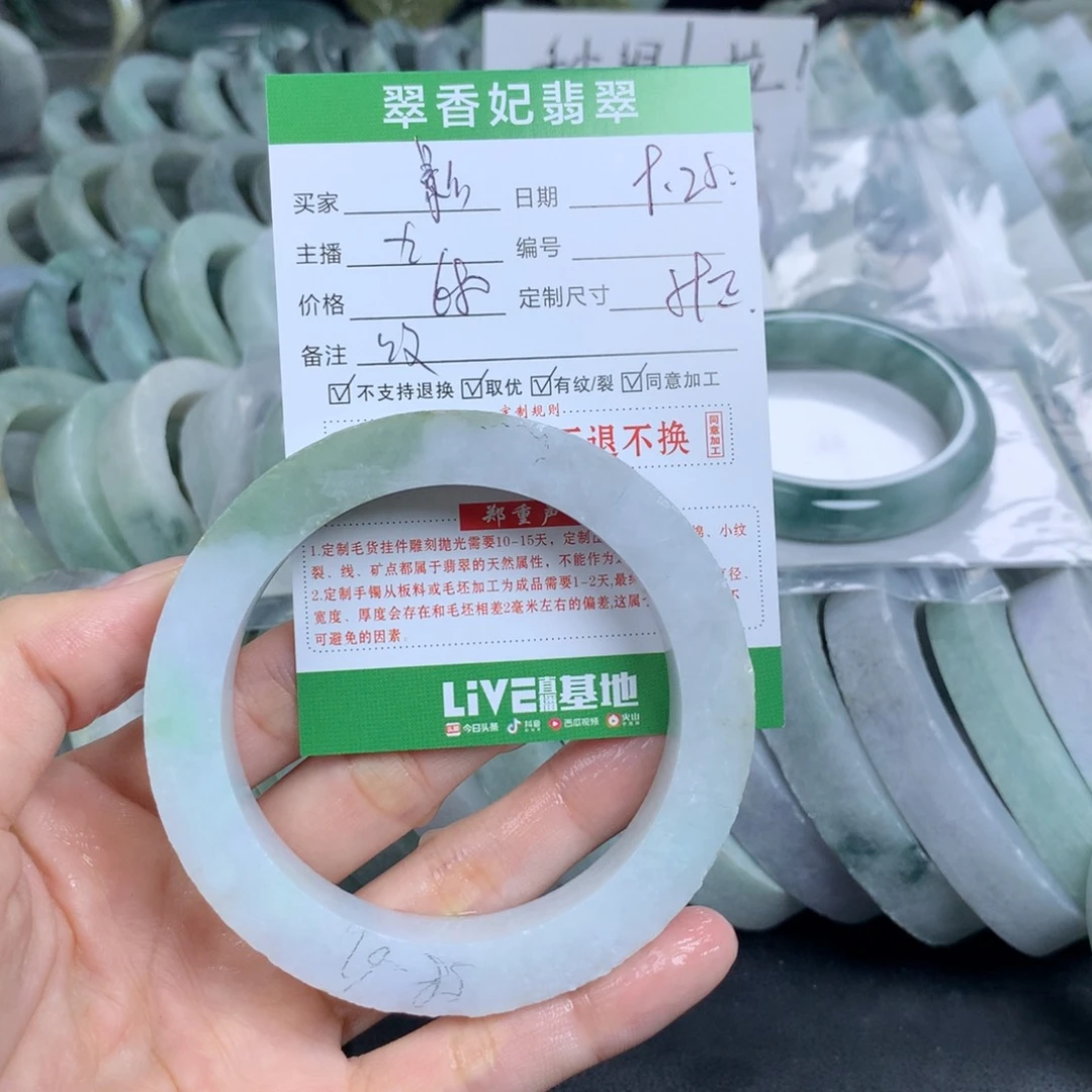 影****未镶嵌翡翠手镯定制定制翡翠