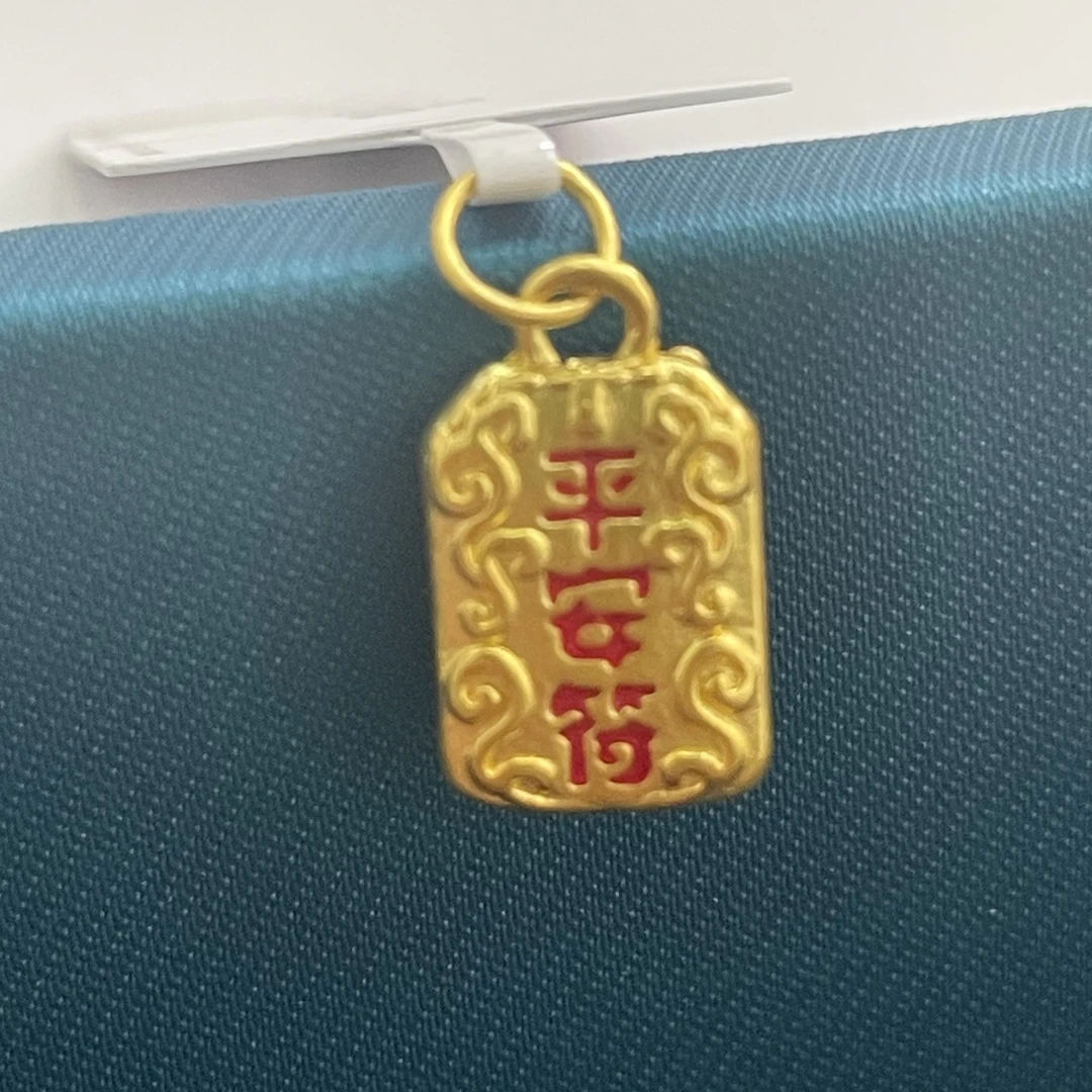 【莹莹专享】足金999投资金 平安符 ZP 0.27 招财纳福