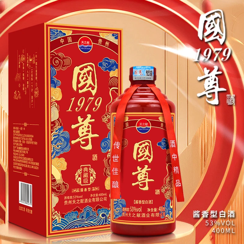 天之献國尊酒酱香型白酒国标优级53%Vol400ml