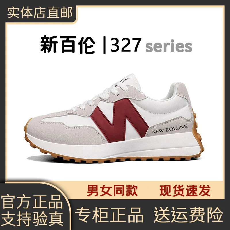 【官方正品】新百伦327小蛮腰情侣N字透气春季潮牌休闲鞋增高运动鞋