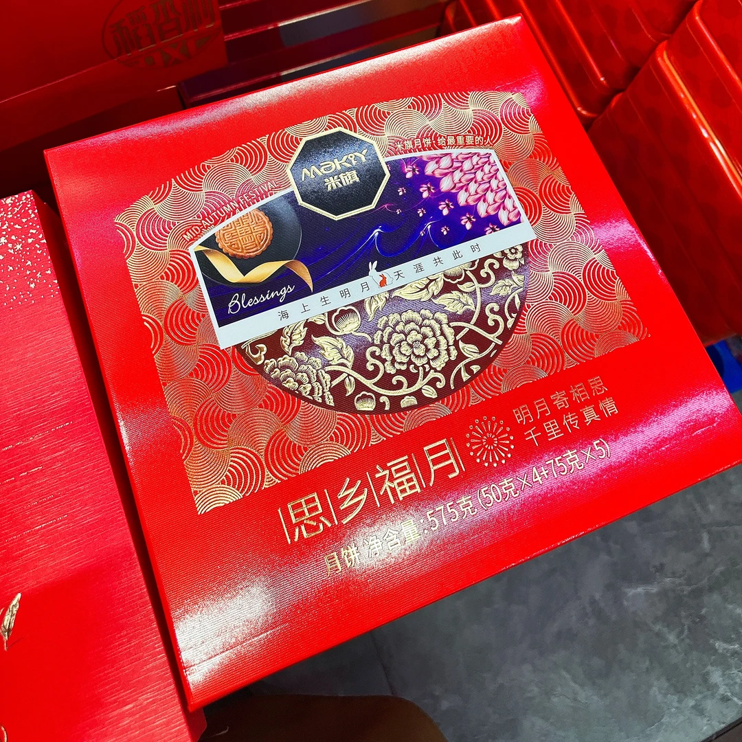 米旗思乡福月礼盒 9块月饼