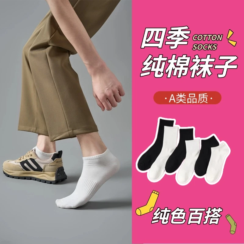 【纯色】8双学生ins中筒情侣四季春夏百搭纯棉袜子潮流吸汗运动袜