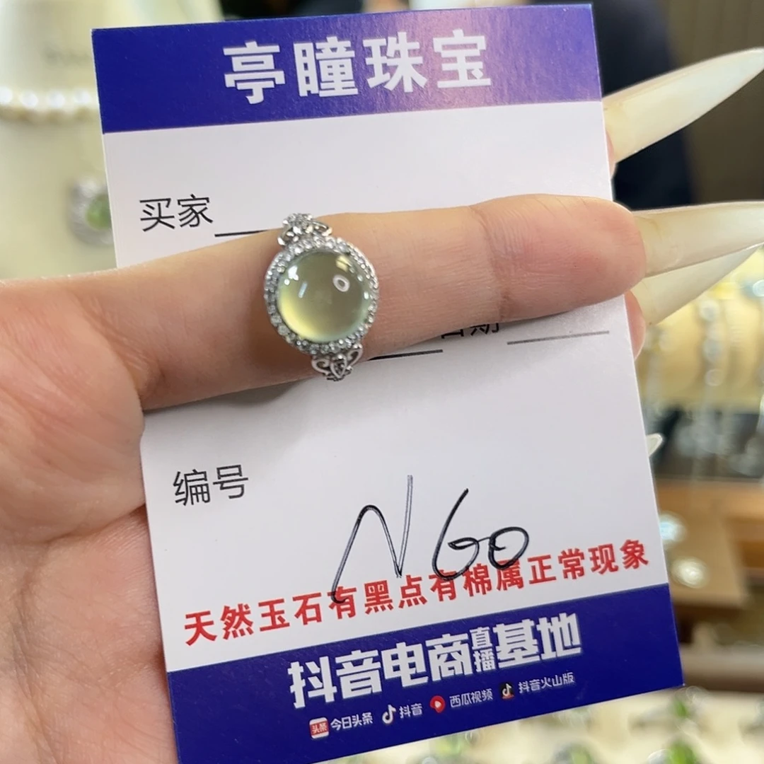 草****蛇纹石玉银S925镶嵌戒指