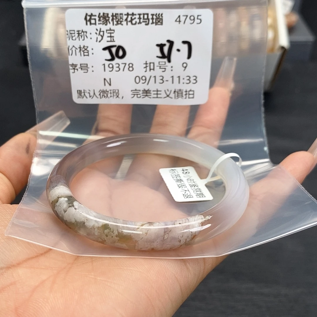 手镯玛瑙/玉髓合金汐*
