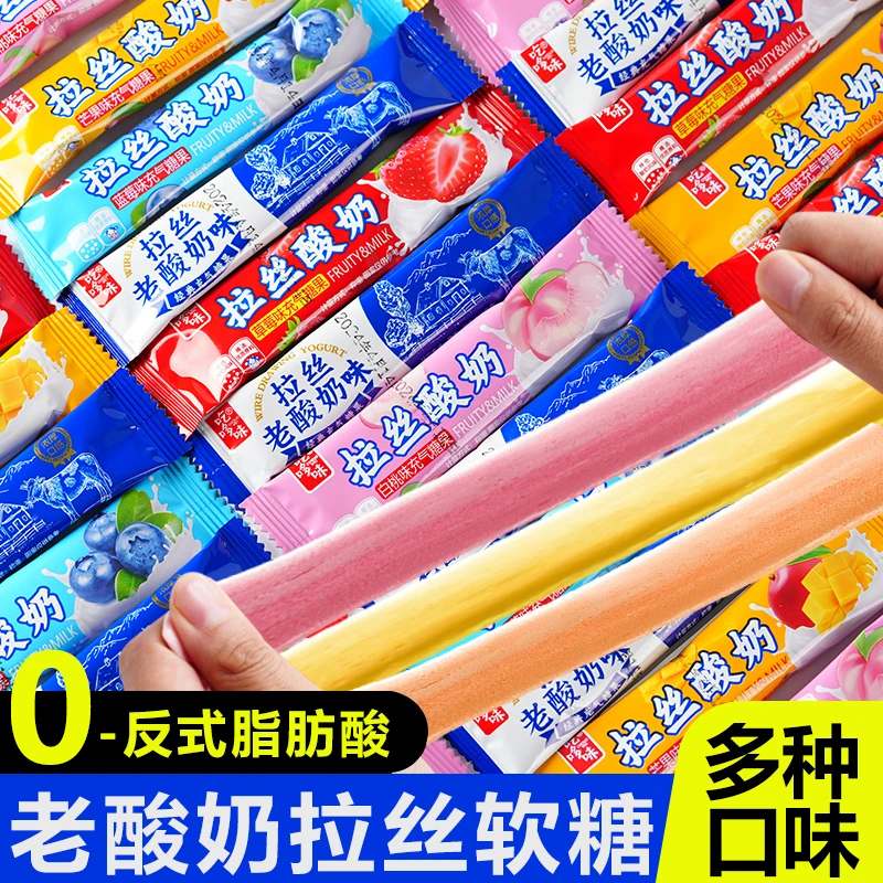 老酸奶拉丝软糖水果多口味怀旧8090童年奶糖喜糖儿童糖果零食批发
