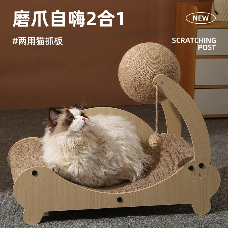 猫抓板耐磨贵妃椅抓板瓦楞纸沙发猫咪抓板剑麻球猫床猫窝一体抓板