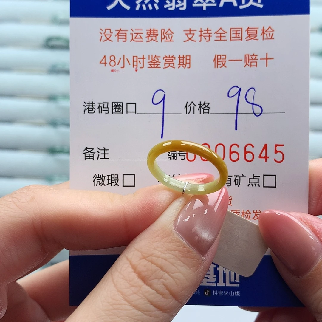 翡翠未镶嵌戒指翡翠