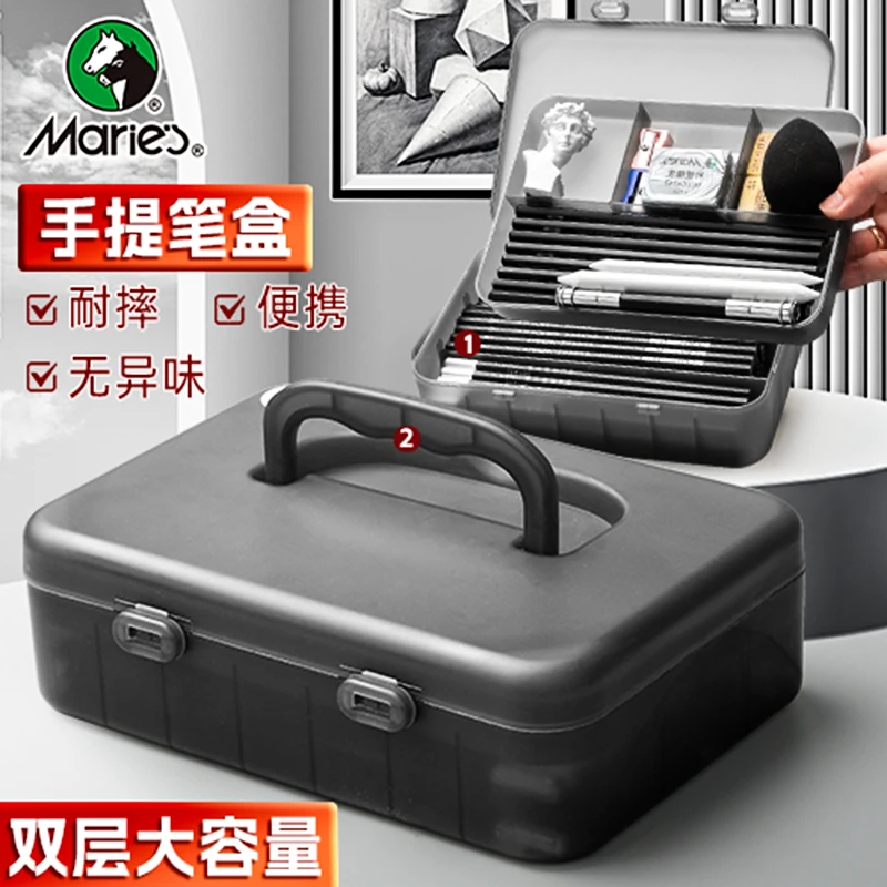 马利手提双层素描笔盒加厚美术生专用铅笔收纳盒透明塑料超大容量