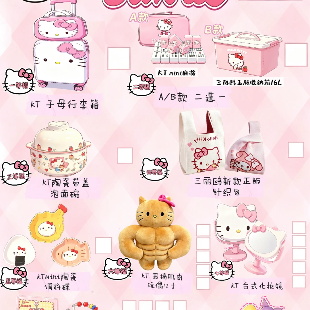 【Bp潮玩】 三丽鸥系第三弹 极速版 盲盒福赏(拆代)