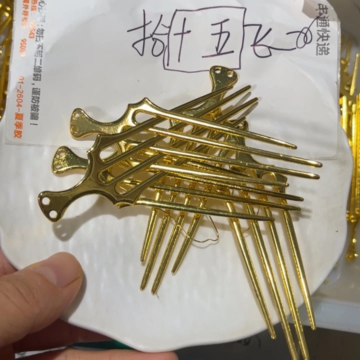 海王钗金色10个一份