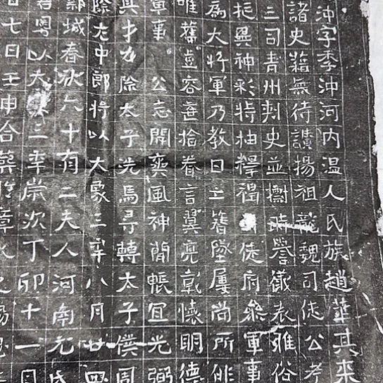 拓片用纸其他赵君魏碑