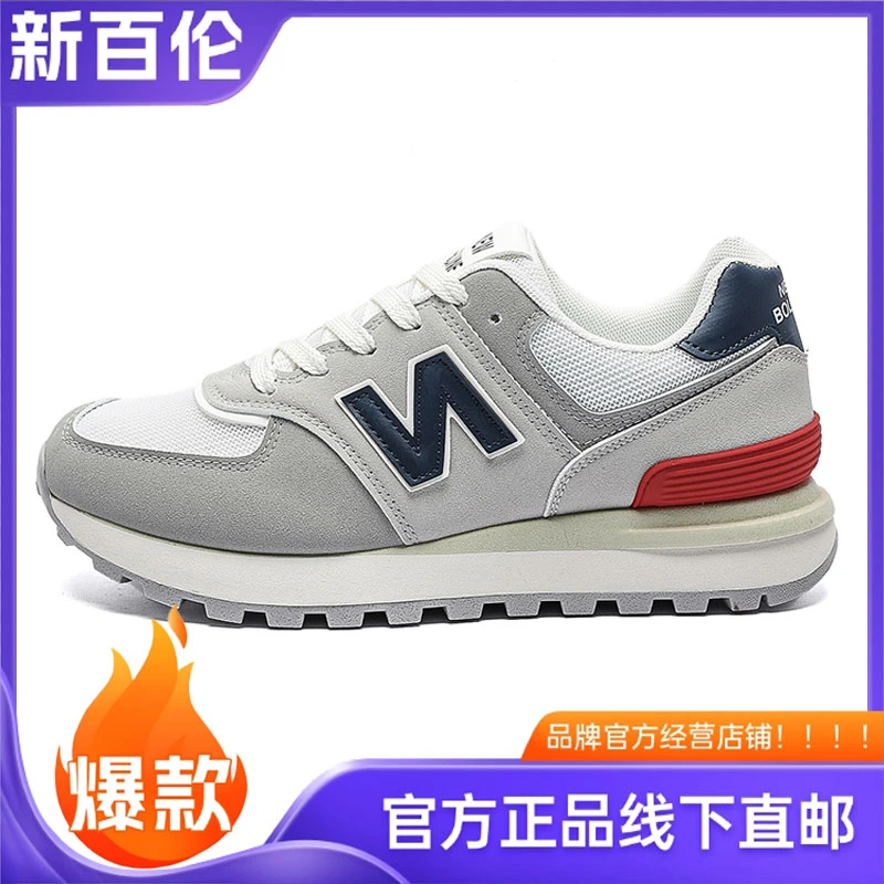 NEW BOLUNE/新百伦经典574慢跑同款时尚复古明星同款阿甘鞋正版