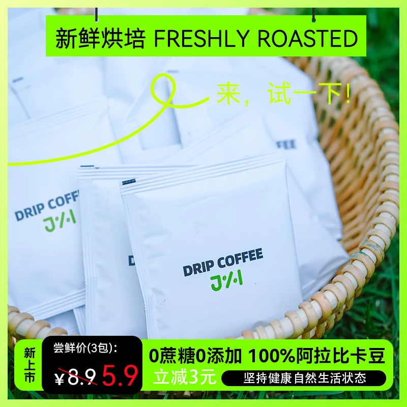 纯阿拉比卡豆0糖挂耳咖啡黑咖啡现磨美式咖啡粉健身便携专用饮品