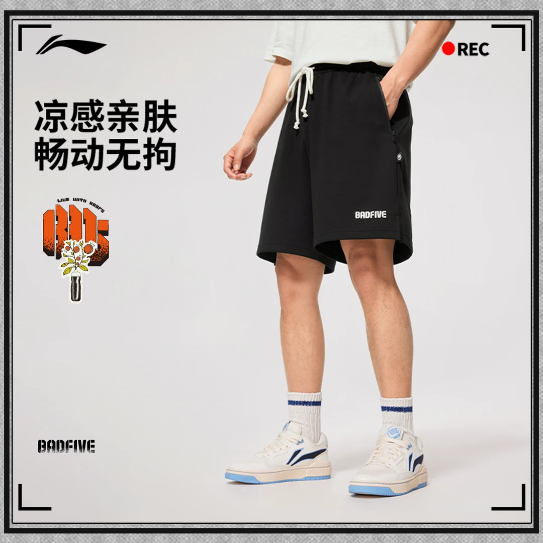 李宁短裤男士2025新品BAD5篮球冰感舒适吸湿排汗运动裤AKSV033