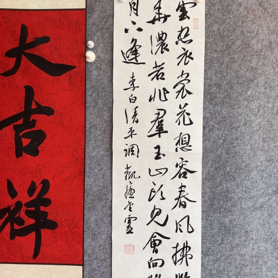 书法书法作品王金灵