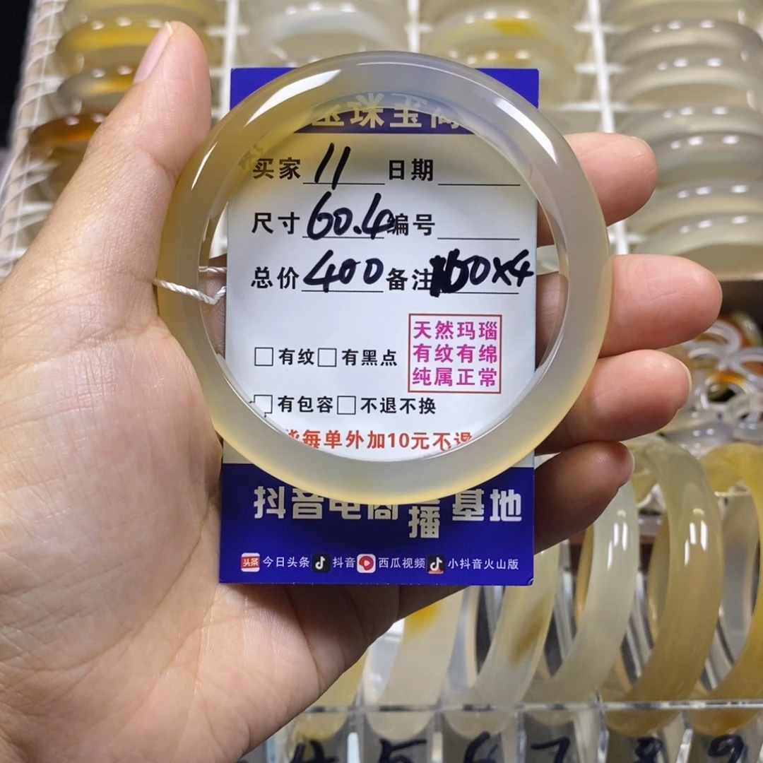 現****手镯玛瑙/玉髓未镶嵌