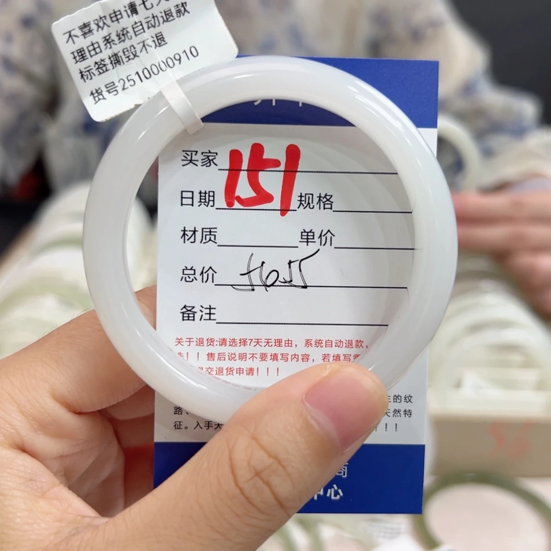 未镶嵌手镯和田玉