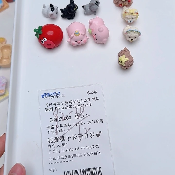 桃子宝宝的补米链接
