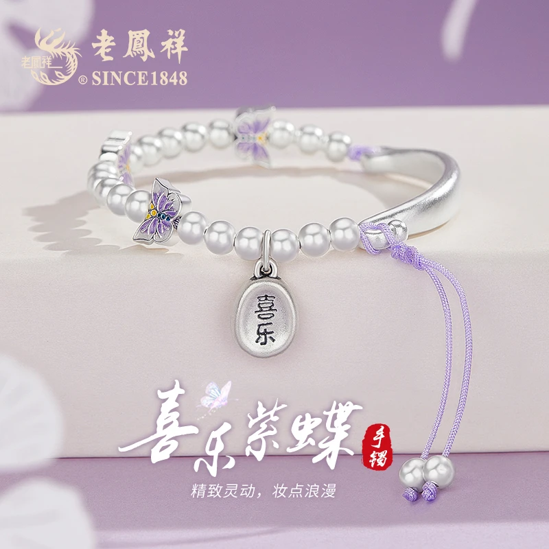老鳯祥 足银珐琅手链 喜乐紫蝶半镯小众国风百搭节日礼物送女友-M