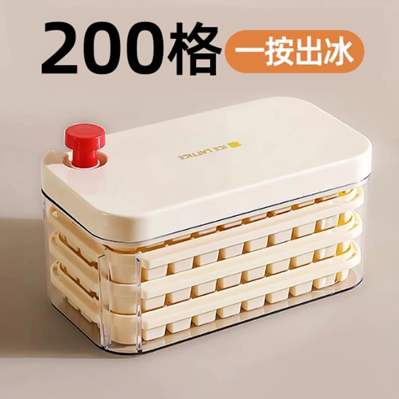 冻冰块模具食品级按压冰格家用自制制冰盒储存盒带盖冰箱制冰神器